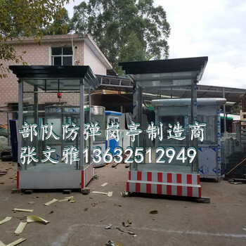 警亭警务岗亭防弹岗亭防弹站台深圳防弹岗亭厂家防弹玻璃岗亭防弹玻璃站台