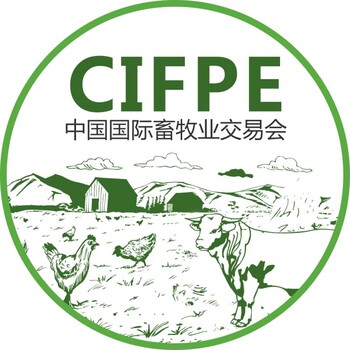 2019中国（贵阳）畜牧业交易展览会