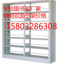 河北钢制书架厂家图书馆书架学校阅览室图书架图片
