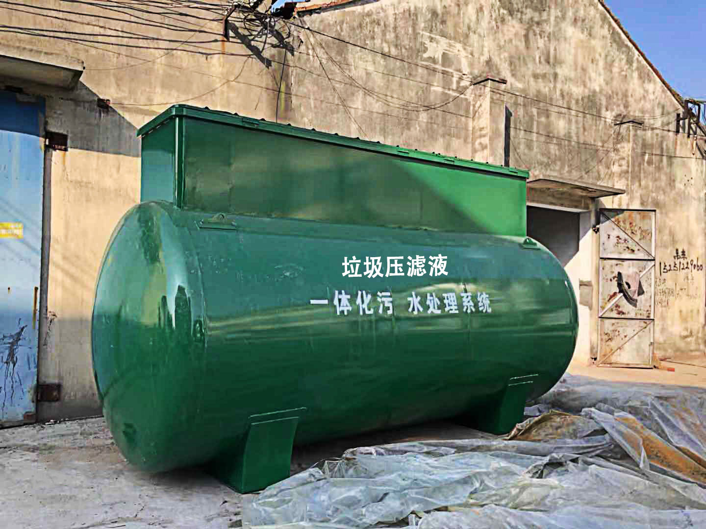垃圾压缩站压滤液地埋式圆罐型垃圾废水处理设备COD小于50mg/L
