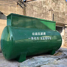 垃圾压缩站压滤液地埋式圆罐型垃圾废水处理设备COD小于50mg/L