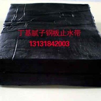 來賓市丁基膩子鋼板止水帶造老品牌