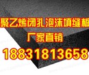 襄樊市聚乙烯闭孔泡沫板3个厚的多少钱