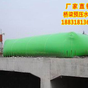 60噸橋梁試壓水袋用任何袋子