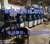 凹凸logo标志模具，压牛仔布凹凸图案logo压标机压花机