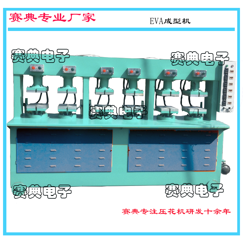 EVA鞋垫压花成型机，海绵复合布料垫热压定型机找赛典生产厂家