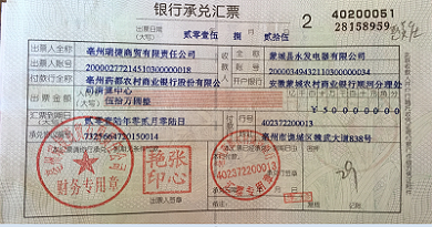 上门办理广州承兑汇票兑现图片