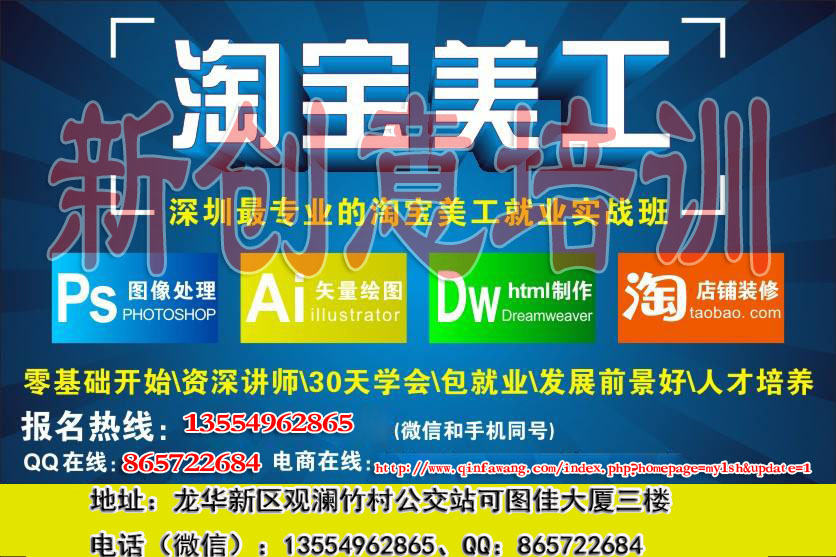 中山市淘宝运营,中山市淘宝运营招聘