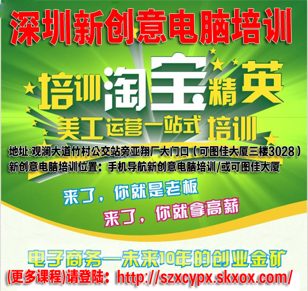花都附近淘宝运营培训,花都附近淘宝运营培训机构