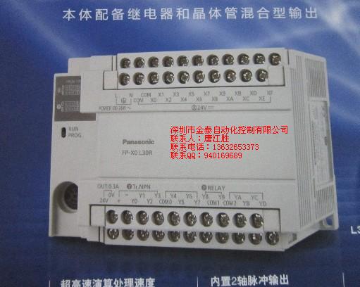 供应松下简易型PLC型号FPX0-L30R订货号AFPX0L30R-F