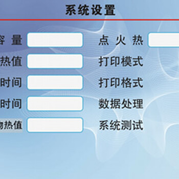 橡木松木楊木顆粒發(fā)熱量化驗(yàn)設(shè)備