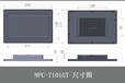 10.1寸车载电脑户外三防工业平板电脑厂家定制