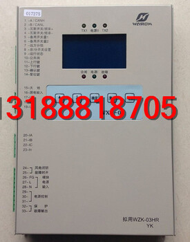 浩博WZK-T02HR馈电智能综合保护装置