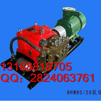 浩博BRW80/20型乳化液泵