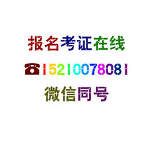 汽车维修等级考试汽车维修中级高级取证图片
