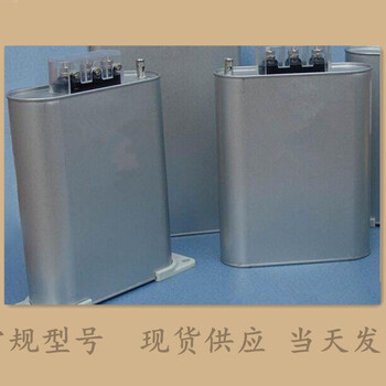 低压自愈式电容器BSMJ0.25-20-1(现货)