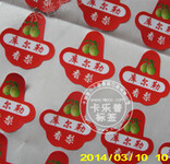 水果标签/梨标签/香梨标签/特产标签/猕猴桃标签/阿克苏苹果标签/水果标签贴纸
