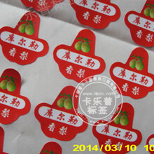 郑州卷筒标签印刷不干胶标签印刷