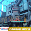 立式磨粉机生产厂家矿石磨粉机器