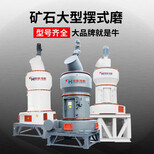 鸿程雷磨机,柳州重质碳酸钙雷蒙磨粉机加工图片1