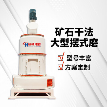 鸿程雷磨机,上海HC型雷蒙磨粉机厂家报价