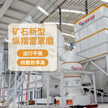鸿程雷磨机,柳州重质碳酸钙雷蒙磨粉机加工图片3