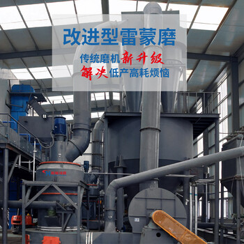 重庆滑石雷蒙磨粉机生产线,雷蒙机