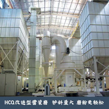 重质碳酸钙雷蒙磨粉机生产线,雷磨机
