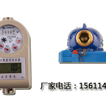 预付费插卡式水表价格预付费插卡式水表厂家