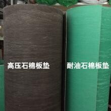 上海耐油石棉橡胶板标准石棉橡胶垫板供应商