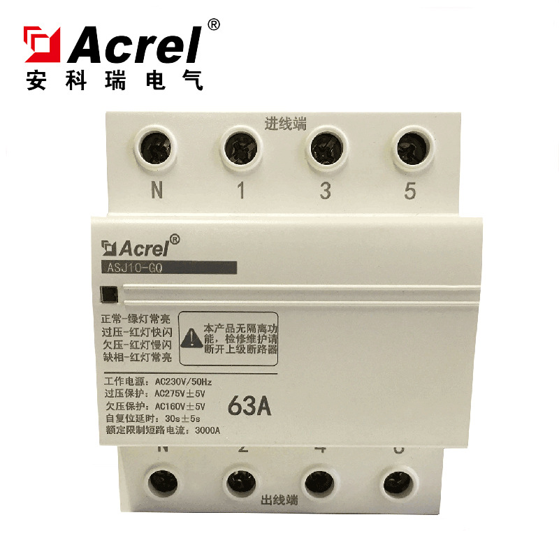 智能电力继电器自复式过欠压保护器ASJ10-GQ-1P-50过电欠电压保护
