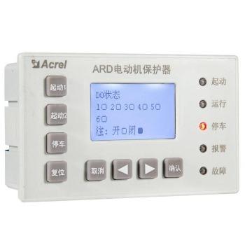 电动机保护器ARD-3M起动屏蔽时间起作用阶段设定网开入开出可编程