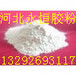 抗碱型瓷砖粘结剂-砂浆胶粉厂家直销YH-05胶粉