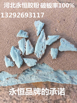 外墙保温粘结砂浆胶粉YH-01挤塑板保温砂浆胶粉厂家