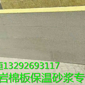 外墙岩棉板保温砂浆胶粉/具有超级粘结力的胶粉厂家