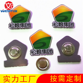定做磁鐵徽章找做磁性胸章廠吸鐵石胸牌磁鐵胸章定做