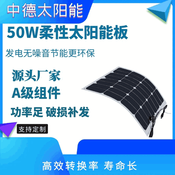 PET層壓太陽(yáng)能板小型太陽(yáng)能電池板ZD80805V太陽(yáng)能板