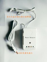 小区家庭用高水位报警器图片