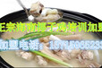 深圳海南椰子鸡火锅培训班，学习椰子鸡的配方