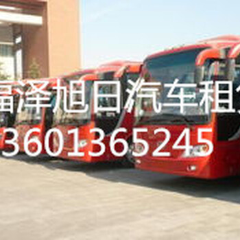 北京周边景点景区和周边省市以及海滨城市的旅游租车