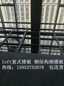 太原loft钢结构阁楼板量大同城免运费