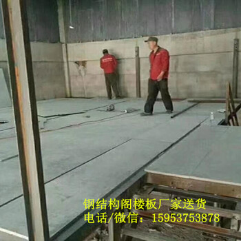 山东济南钢结构阁楼板厂家