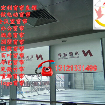 大興定做窗簾北京廠(chǎng)家定做辦公窗簾、電動(dòng)卷簾