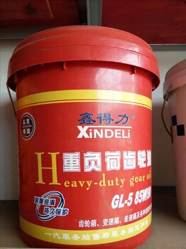 漳州臺商投資區(qū)角美供應(yīng)鑫得力重負(fù)荷齒輪油GL-585w90