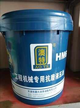 漳州臺商投資區(qū)角美供應(yīng)澳特68#抗磨液壓油16升桶