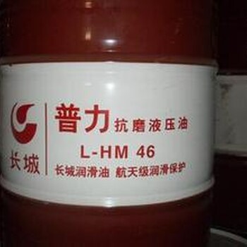 漳州臺(tái)商投資區(qū)角美潤(rùn)滑油長(zhǎng)城普力68#抗磨液壓油170KG