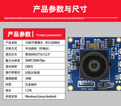 usb2.0免驱1200万像素文件证件拍照识别扫描索尼IMX377感光模组