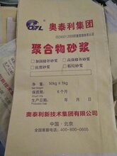 河南聚合物修补砂浆厂家新乡环氧修补砂浆介绍图片