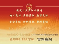 盐城安全员质量员施工员物业管理师消防工程师物业经理电梯司机图片1