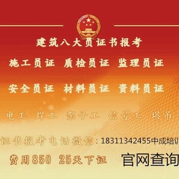 深圳园林绿化工程师消防工程师建筑工程师物业经理项目经理物业师